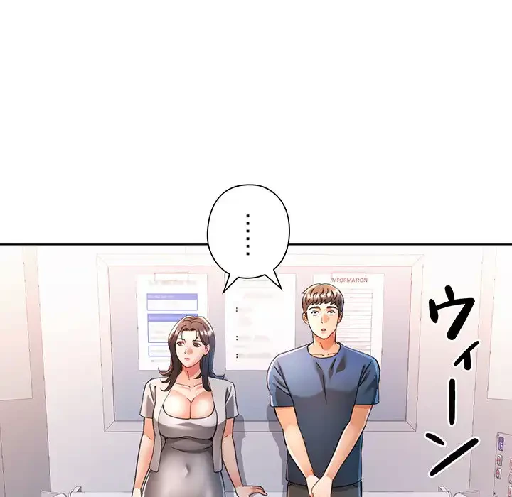 麗しのあなた 第74話 - 14