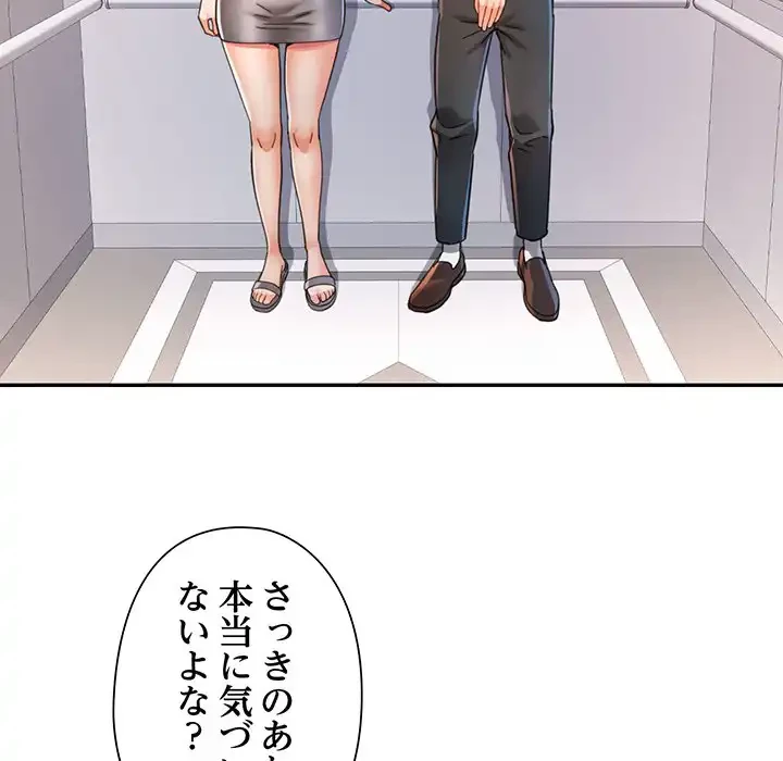 麗しのあなた 第74話 - 15