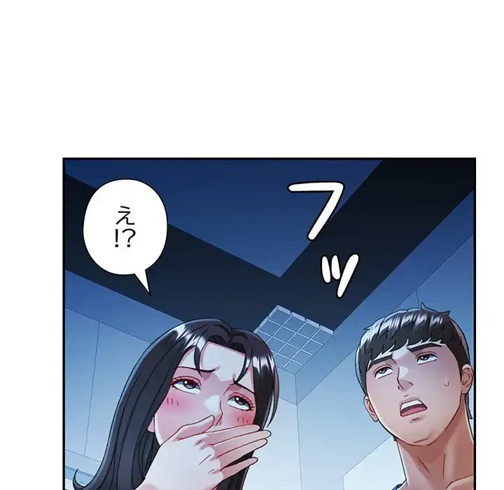 麗しのあなた 第74話 - 22
