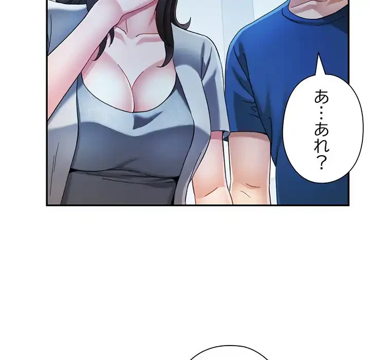 麗しのあなた 第74話 - 23
