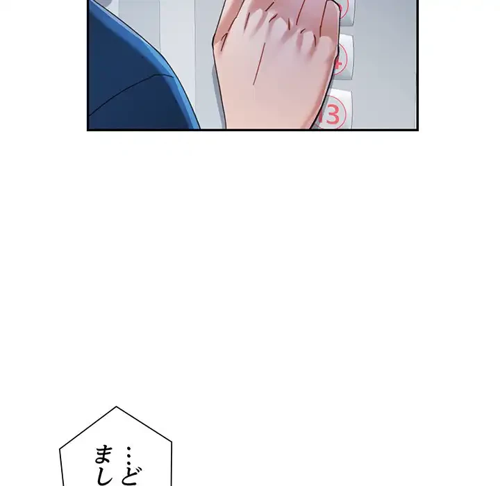 麗しのあなた 第74話 - 25