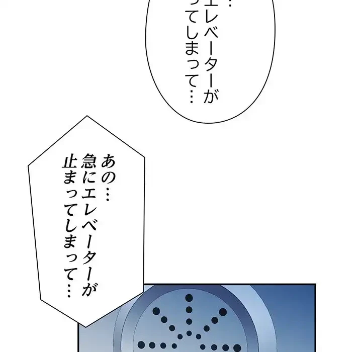 麗しのあなた 第74話 - 27