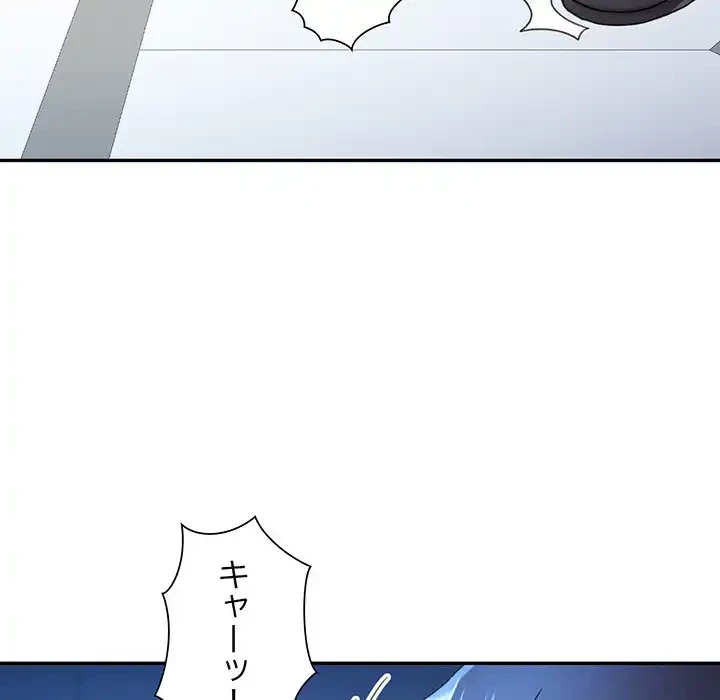 麗しのあなた 第74話 - 31