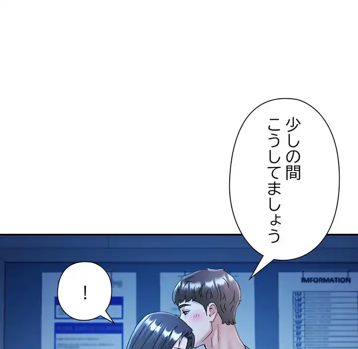 麗しのあなた 第74話 - 39