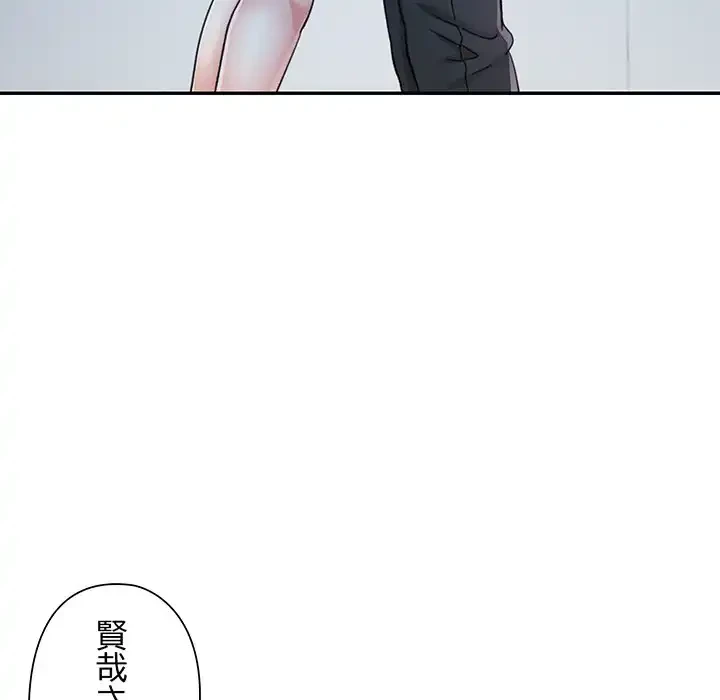 麗しのあなた 第74話 - 41