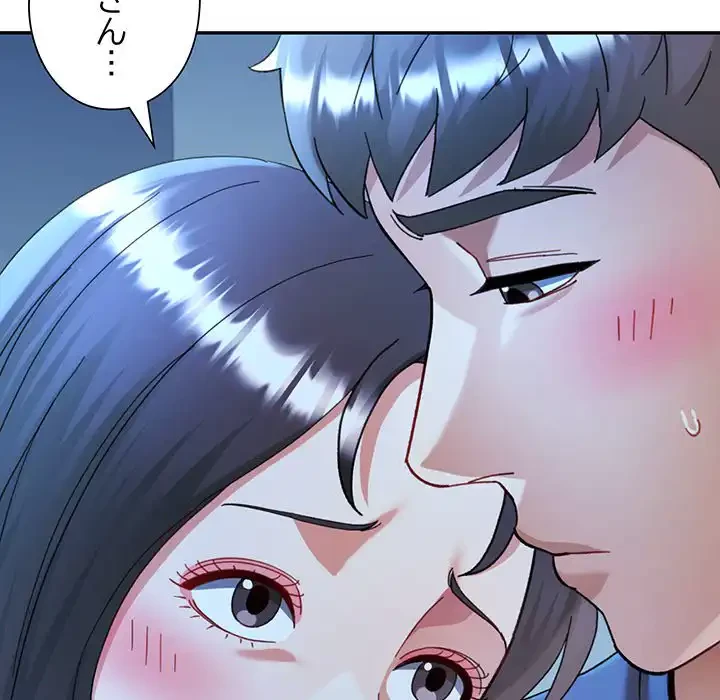 麗しのあなた 第74話 - 42