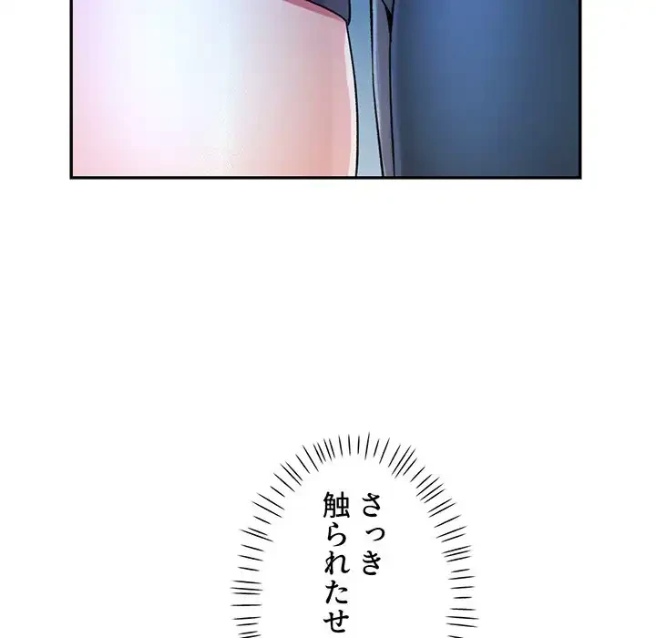 麗しのあなた 第74話 - 48