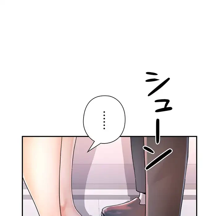 麗しのあなた 第74話 - 56