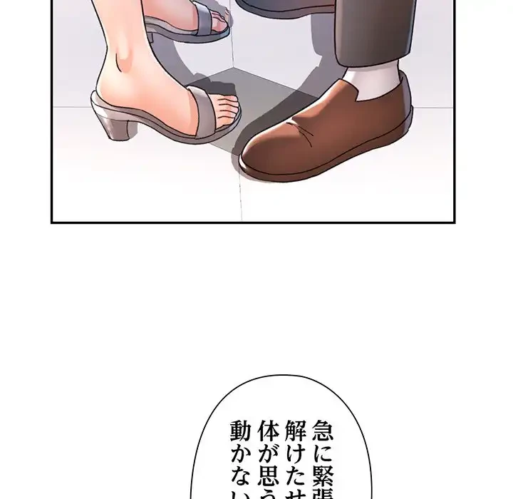 麗しのあなた 第74話 - 57