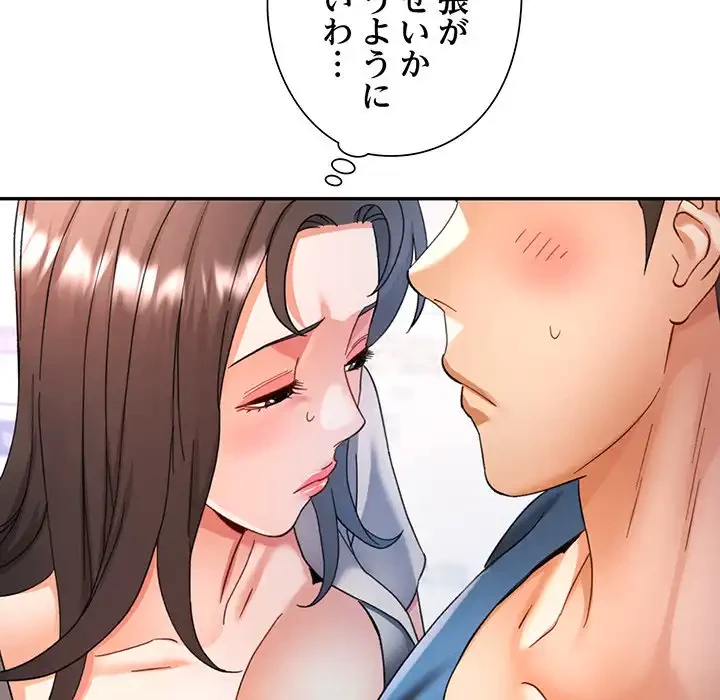 麗しのあなた 第74話 - 58