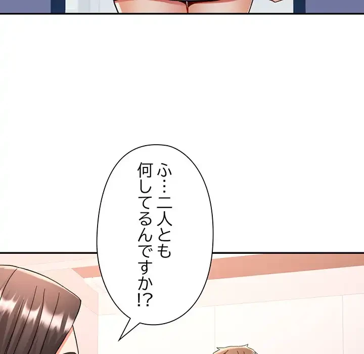 麗しのあなた 第74話 - 63