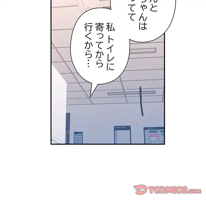麗しのあなた 第74話 - 66