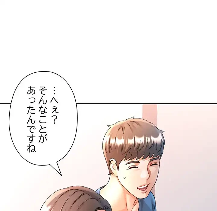 麗しのあなた 第74話 - 69