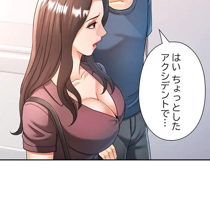 麗しのあなた 第74話 - 70