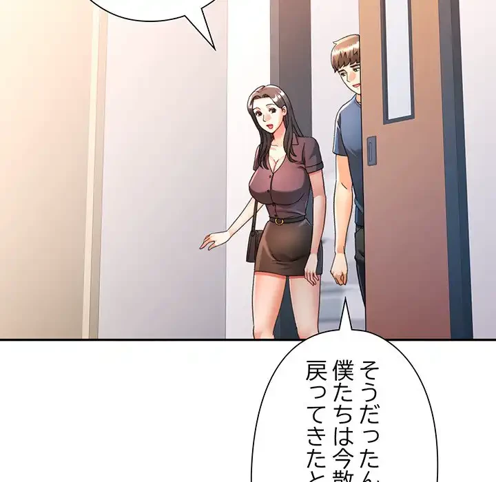 麗しのあなた 第74話 - 72