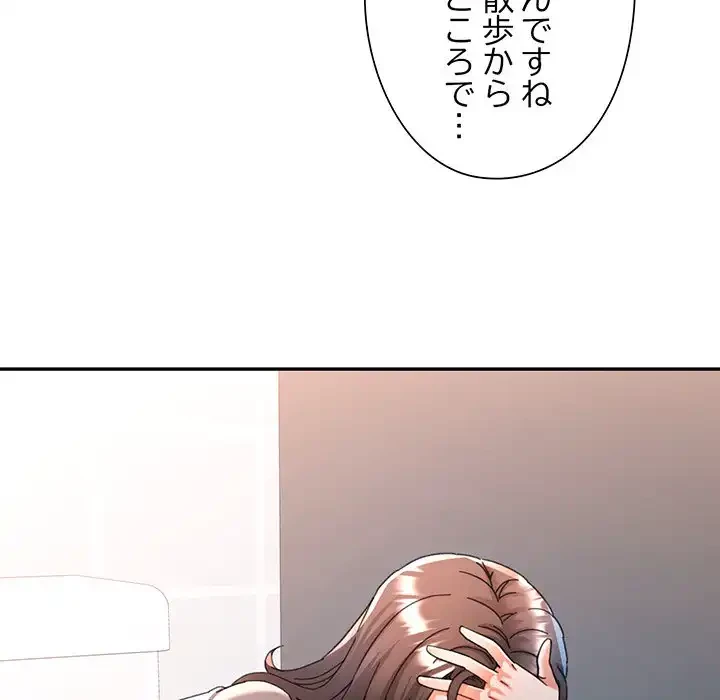 麗しのあなた 第74話 - 73