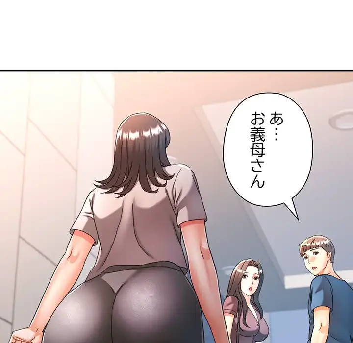 麗しのあなた 第74話 - 79