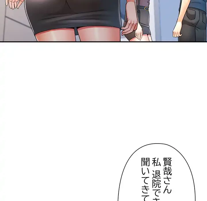 麗しのあなた 第74話 - 80