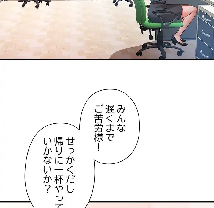 麗しのあなた 第74話 - 93