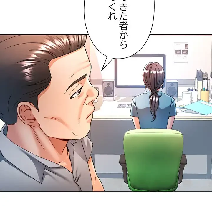 麗しのあなた 第74話 - 98