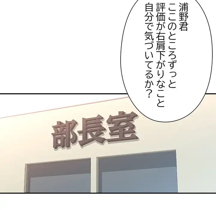 麗しのあなた 第74話 - 101