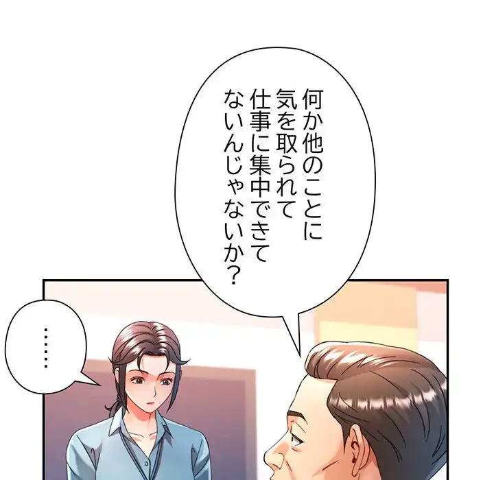 麗しのあなた 第74話 - 104