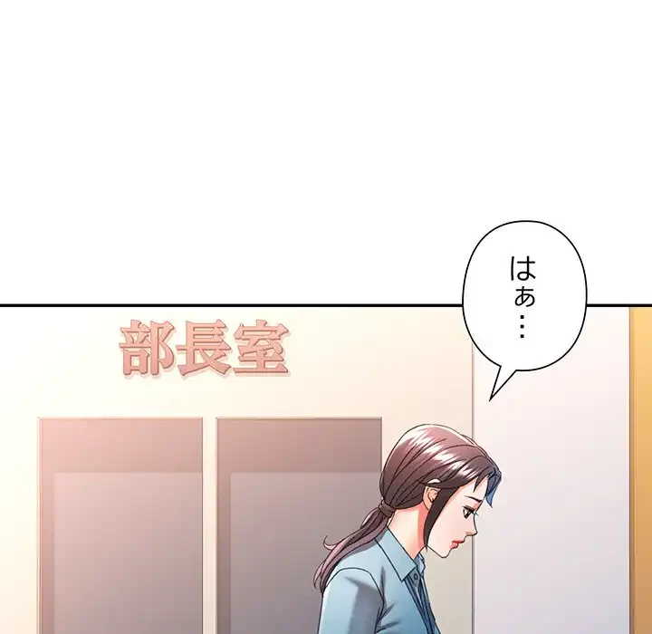 麗しのあなた 第74話 - 109