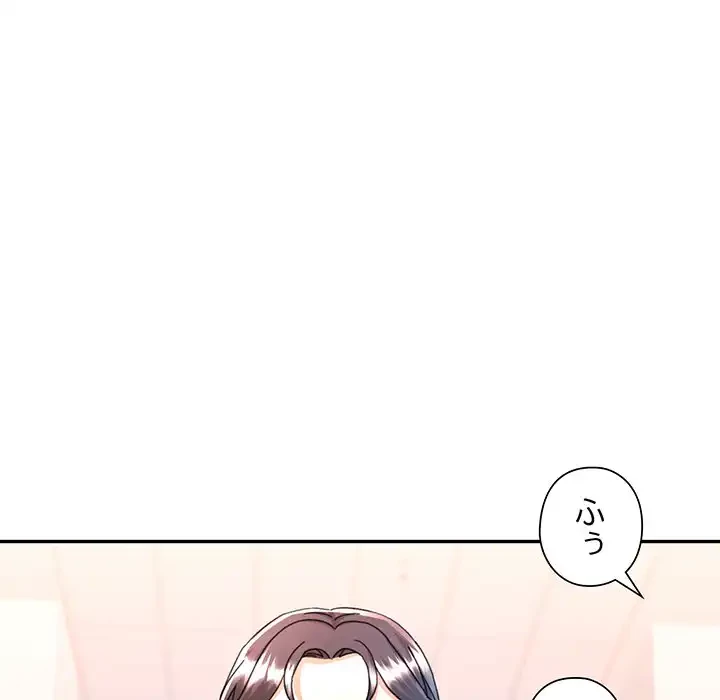 麗しのあなた 第74話 - 114