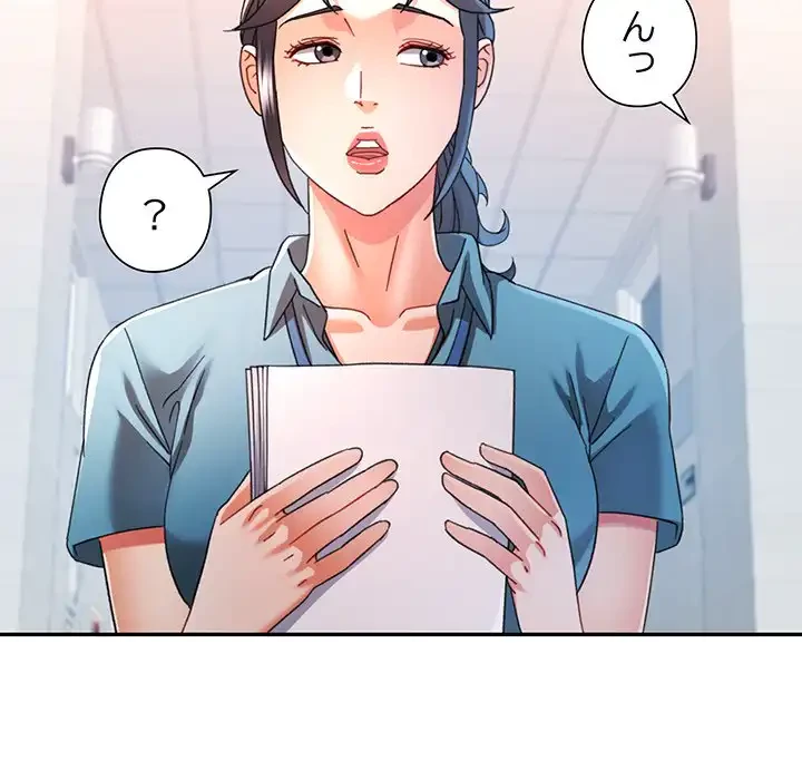 麗しのあなた 第74話 - 115