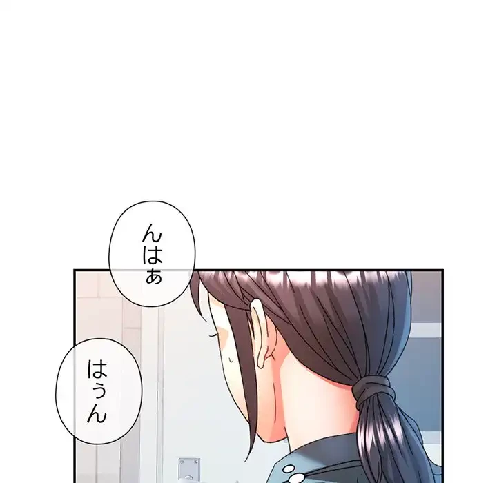 麗しのあなた 第74話 - 116