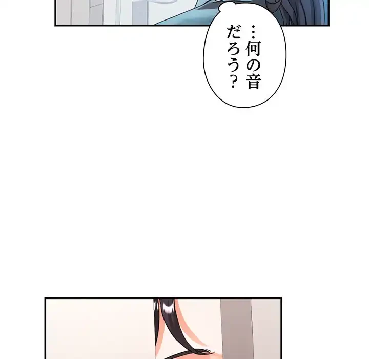 麗しのあなた 第74話 - 117
