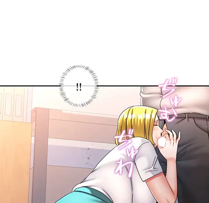 麗しのあなた 第74話 - 119