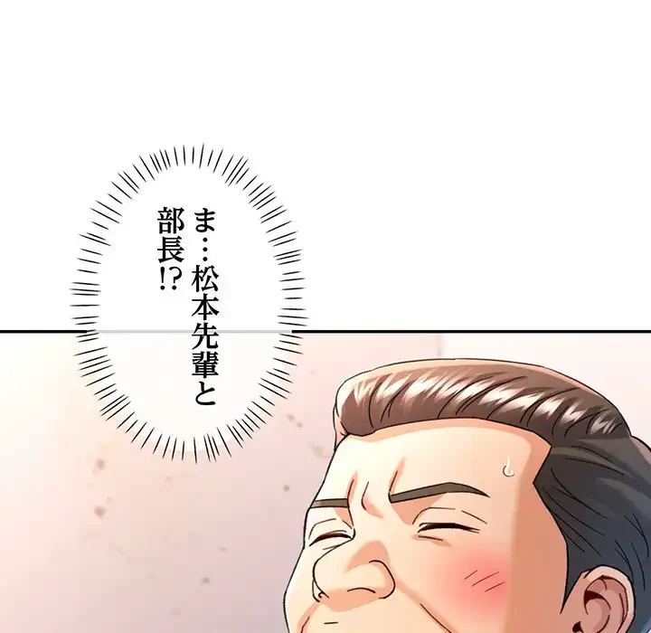 麗しのあなた 第74話 - 121