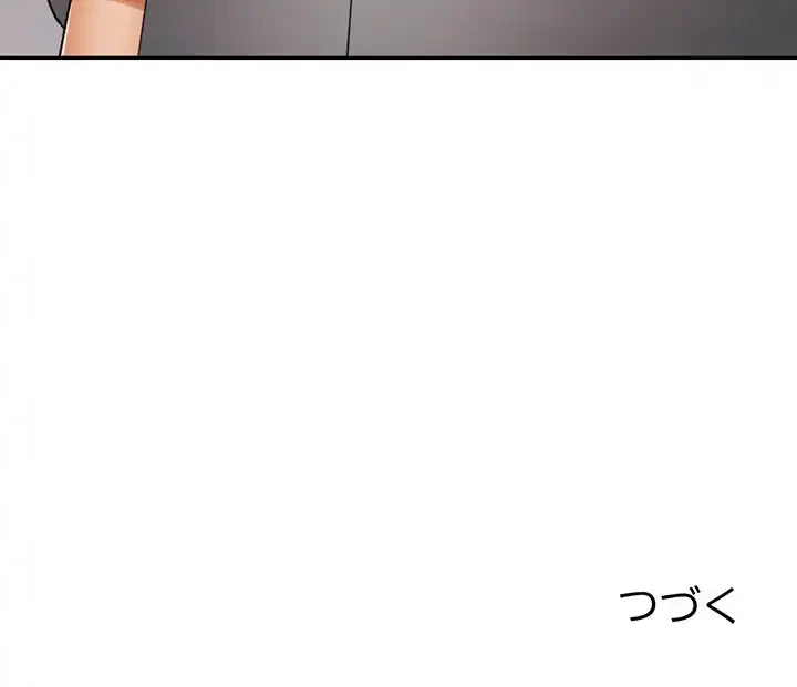 麗しのあなた 第74話 - 123