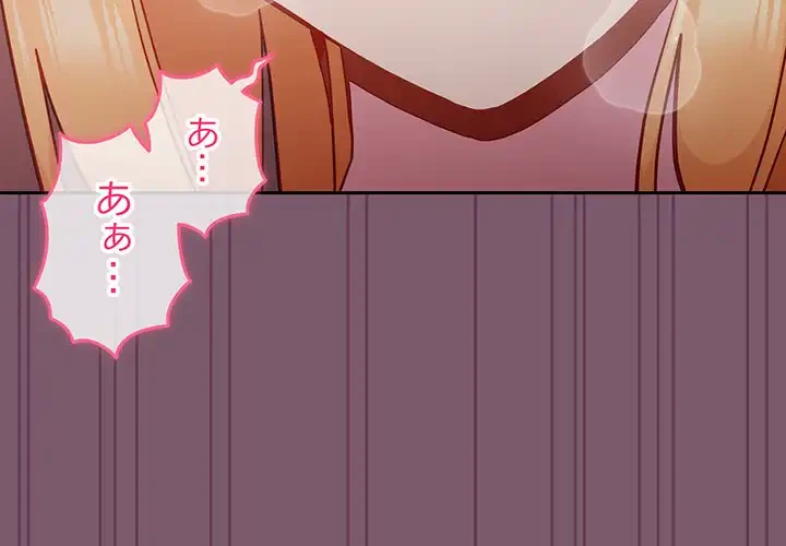 付き合うなんて言ってない！ 第23話 - 4