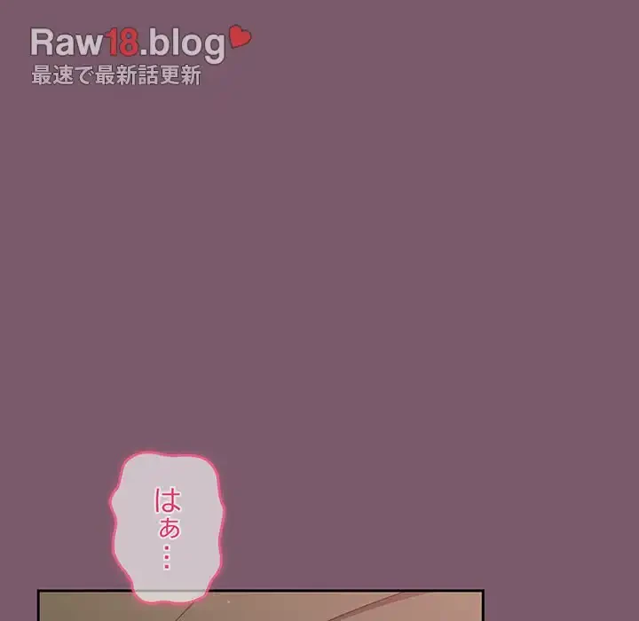 付き合うなんて言ってない！ 第23話 - 13