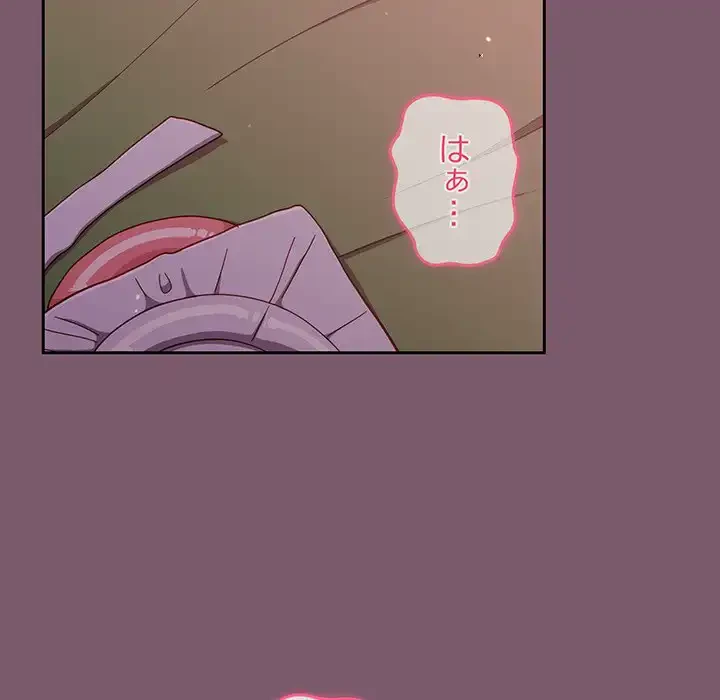 付き合うなんて言ってない！ 第23話 - 14