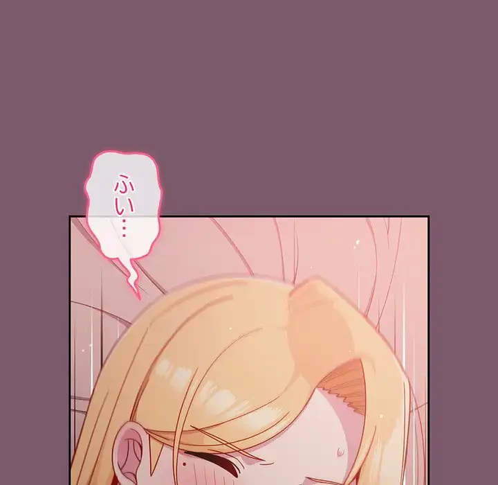 付き合うなんて言ってない！ 第23話 - 20