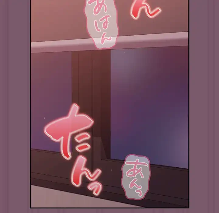 付き合うなんて言ってない！ 第23話 - 27