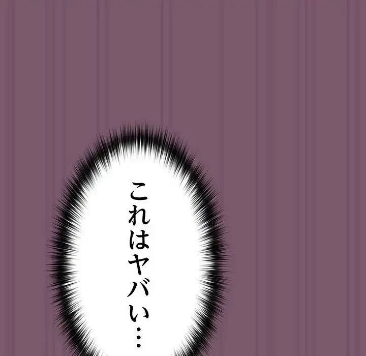 付き合うなんて言ってない！ 第23話 - 28