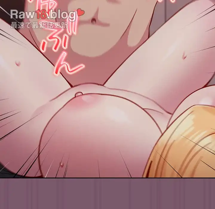 付き合うなんて言ってない！ 第23話 - 30