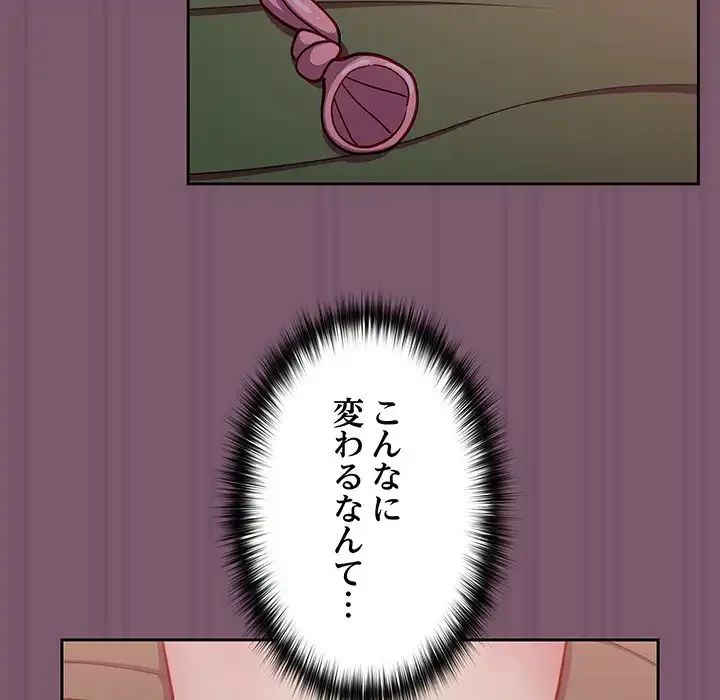 付き合うなんて言ってない！ 第23話 - 32