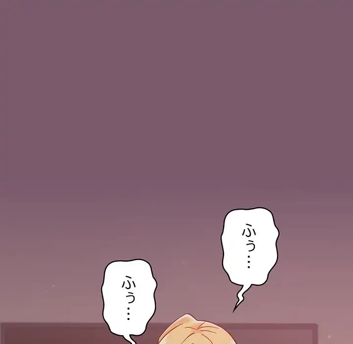 付き合うなんて言ってない！ 第23話 - 58