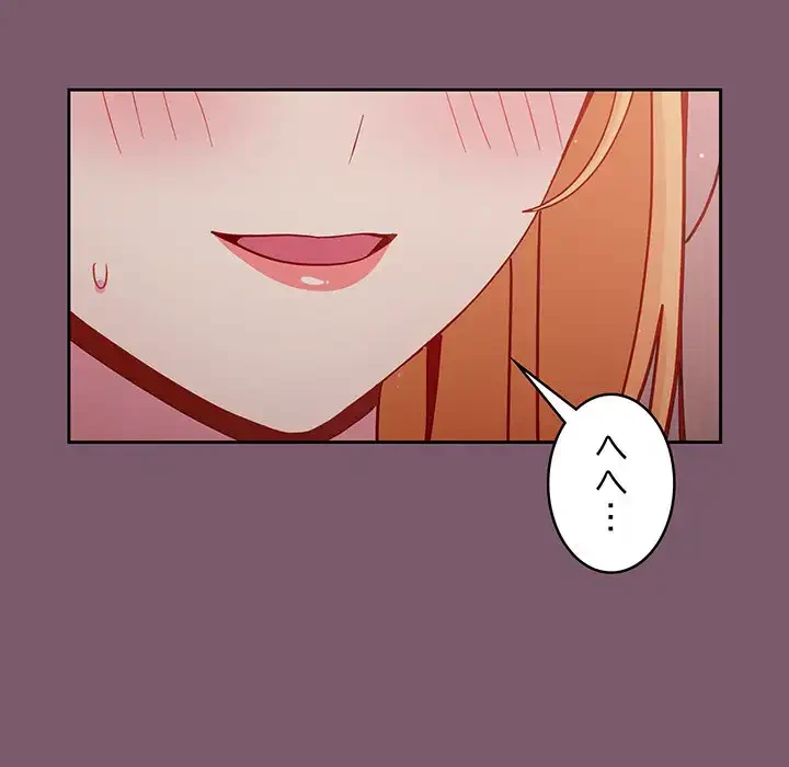 付き合うなんて言ってない！ 第23話 - 72