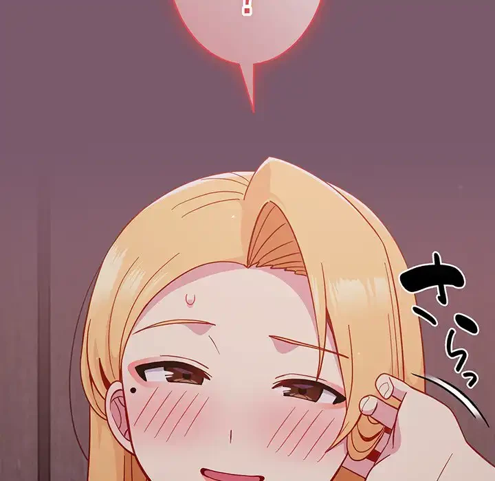 付き合うなんて言ってない！ 第23話 - 77