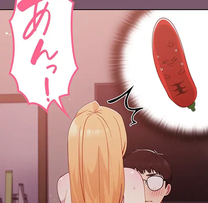 付き合うなんて言ってない！ 第23話 - 82