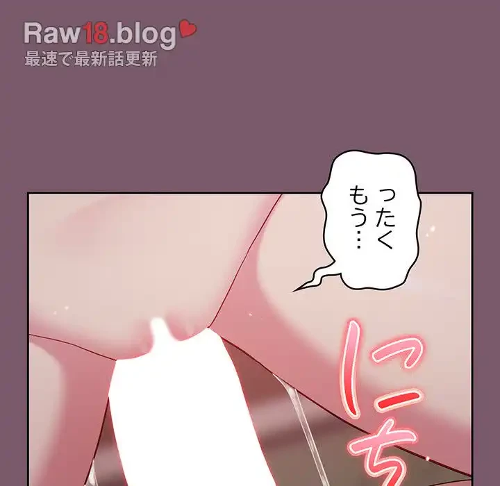 付き合うなんて言ってない！ 第23話 - 123