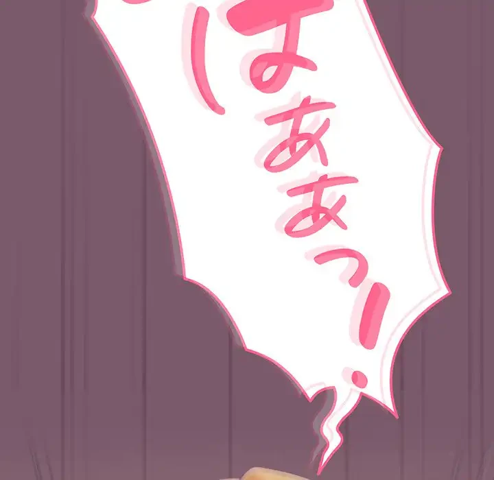 付き合うなんて言ってない！ 第23話 - 148