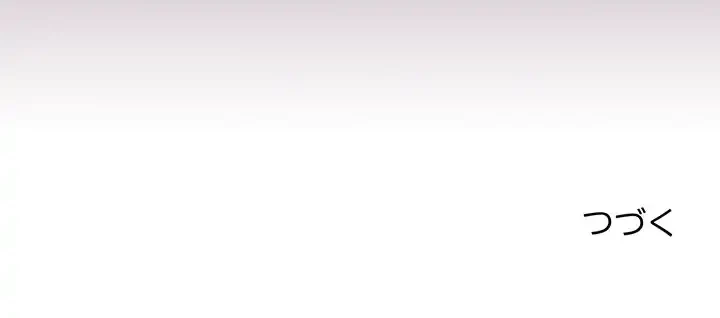 付き合うなんて言ってない！ 第23話 - 152