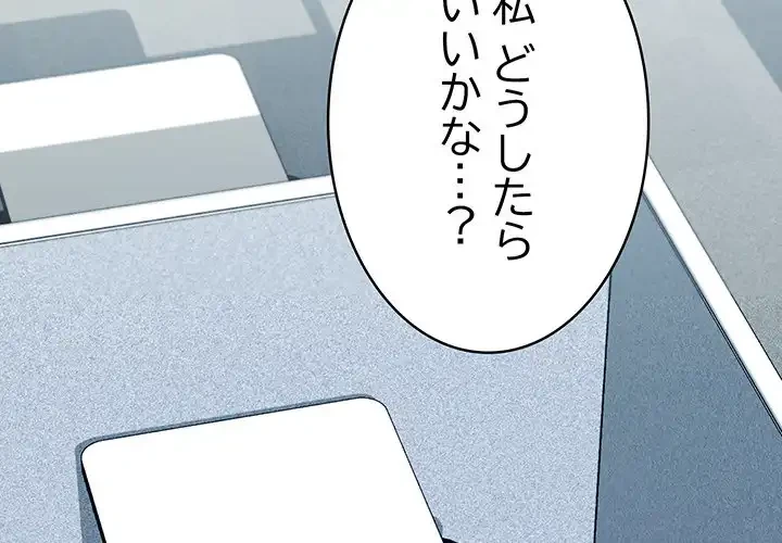 ４人は無理だって！ 第2話 - 2